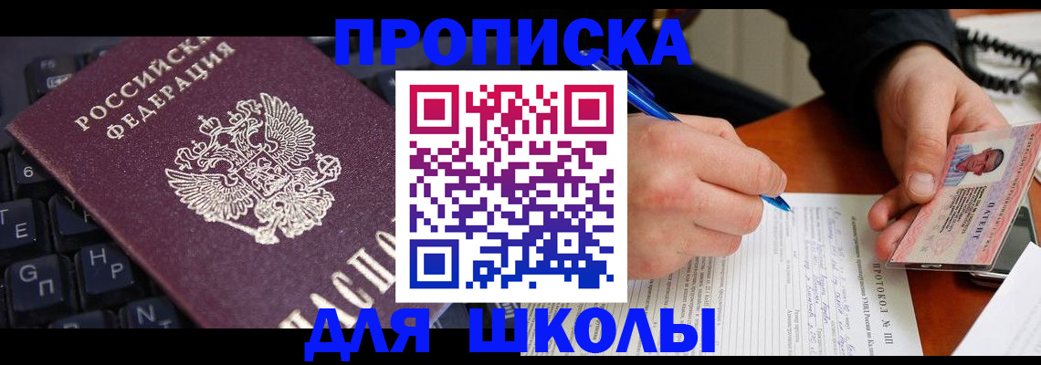 временная регистрация для всех в Дрезне