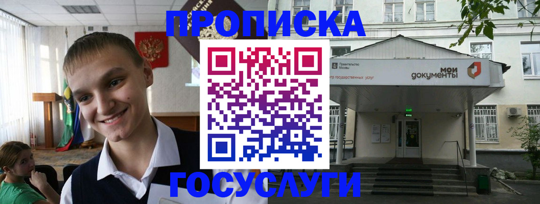 временная регистрация купить в Дрезне