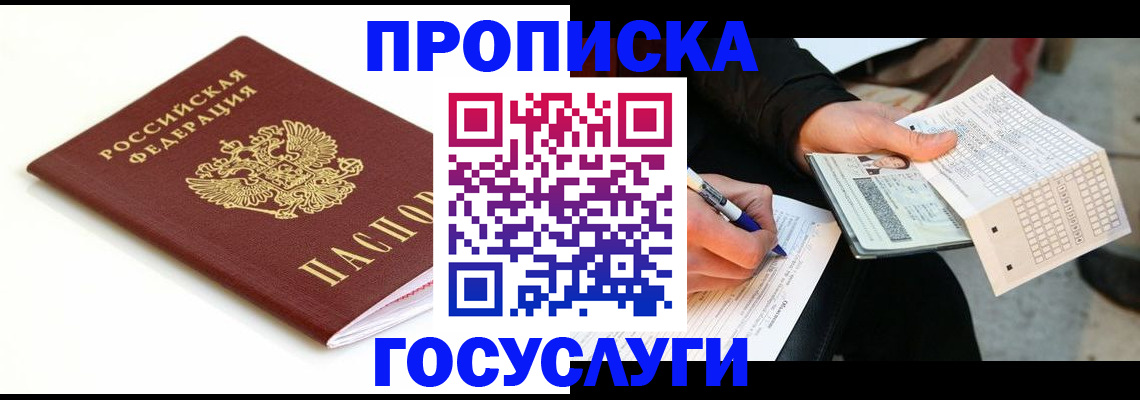 прописка поиск в Дрезне